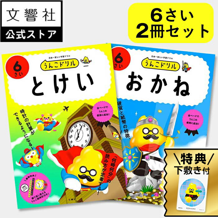 かず 5歳 & ドリル 4歳　2冊セット Z会グレードアップドリル かず 4-5歳 | Z会編集部 |本 | 通販