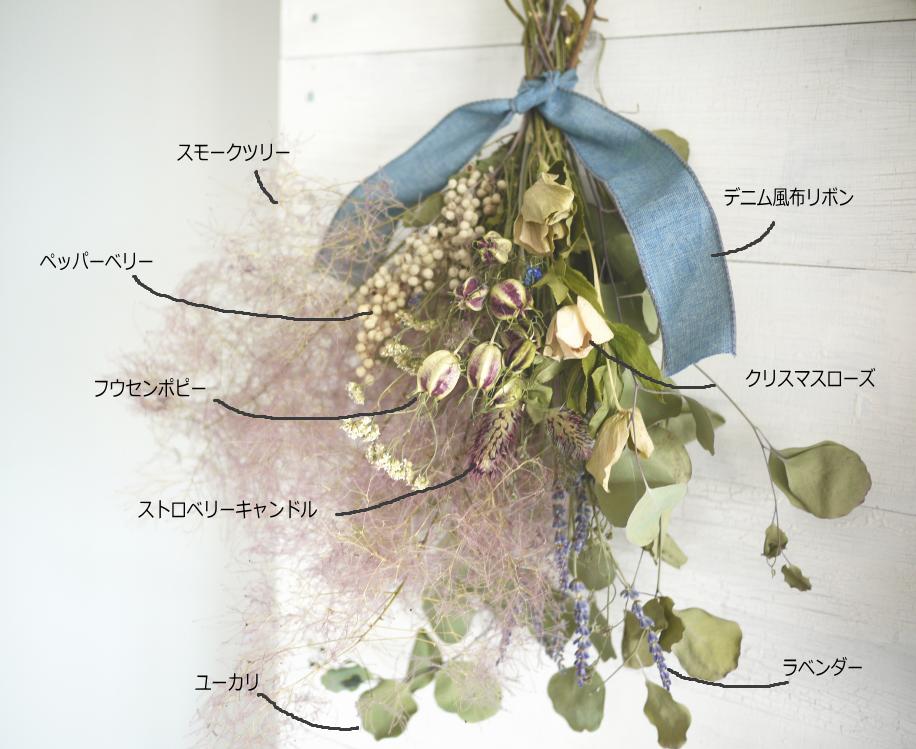 スモークツリーのドライフラワーブーケ /ドライフラワースワッグ