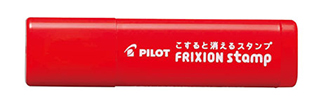 フリクションスタンプパイロットSPF-1201R〜15P