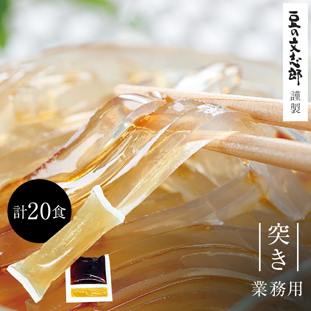 楽天市場】ところてん ブロックタイプ しっかり4人前／国産天草100