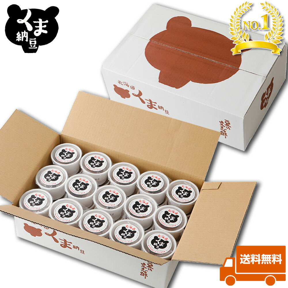 北海道産 北海道産大豆100% 納豆 国産 ギフト なっとう ナットウ まとめ買い ご飯のお供 お取り寄せ ご飯のおとも ごはんのお供 朝食 ごはんのおとも  ごはんの友 高級納豆 ご飯 お供 ご飯のおかず 御飯の友| 朝ごはん 父の日 母の日 大豆 食品 ...