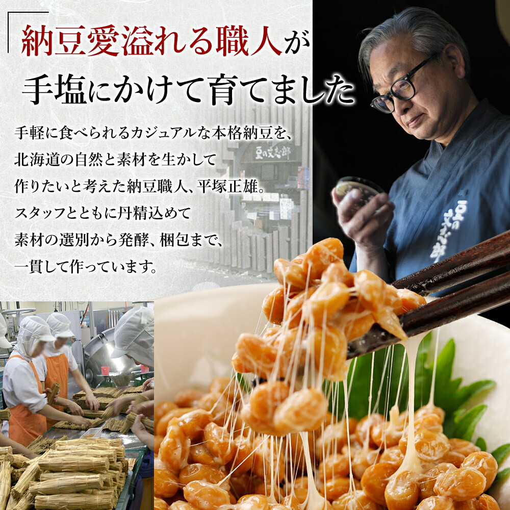 北海道のわら納豆小粒4本セット納豆80gナットウなっとう小粒納豆ご飯のおかずごはんのお供ご飯のお供おかず食品朝食お取り寄せお取り寄せグルメ