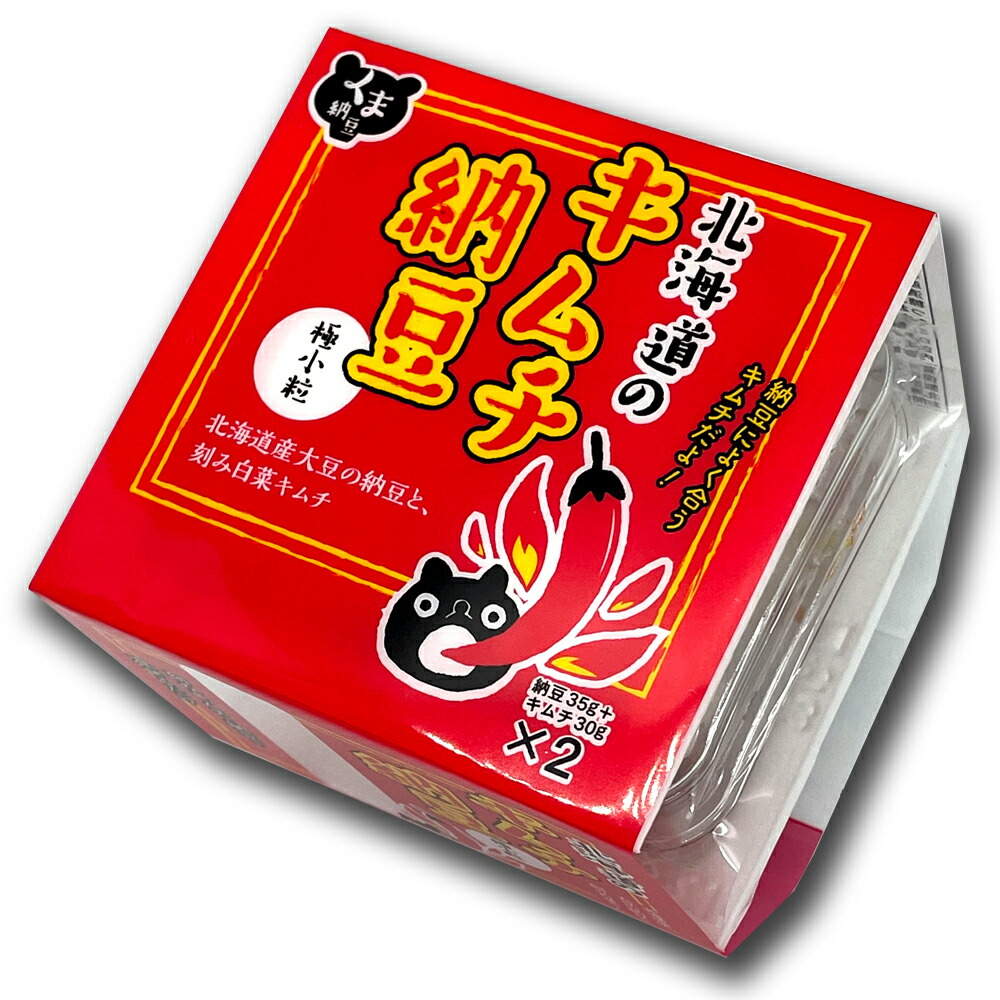 楽天市場】道産納豆 大粒 納豆 国産 45gｘ2 なっとう タレ たれ ご飯のお供 お取り寄せ ご飯のおとも ごはんのお供 ごはんのおとも おかず  ごはんの友 国産大豆 大粒納豆 北海道 北海道産 北海道グルメ お試し : 納豆専門豆の文志郎楽天市場店