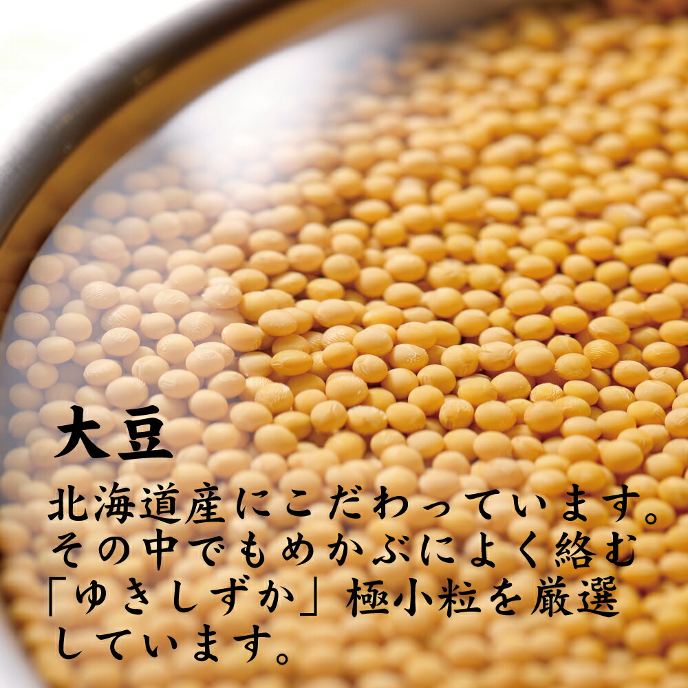 1個2食入り） 小粒納豆 納豆 小粒大豆 北海道産 大豆 なっとう ナットウ 小粒 納豆菌 北海道産大豆 鮭節 ごはんのお供 ご飯のおとも  ごはんのおとも お取り寄せグルメ お取り寄せ 北海道グルメ ご飯のお供 ご飯の友 ごはんのとも おかず 国産 納豆