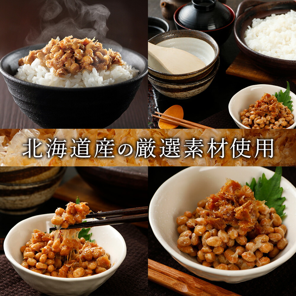 1個2食入り） 小粒納豆 納豆 国産 小粒 極小粒納豆 北海道産大豆 鮭節 なっとう ナットウ 国産大豆 極小粒 ねばねば 北海道 ご飯のお供 ご飯のおとも  ごはんのお供 お取り寄せグルメ まとめ買い ごはんのおとも おかか ご飯の友 しゃけ シャケ 豆腐・納豆・こんにゃく ...