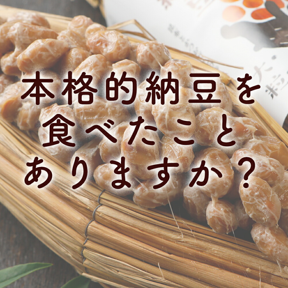 くま納豆 納豆 小粒大豆 北海道の 藁納豆 わら納豆 詰め合わせ なっとう ナットウ 藁 わら 北海道産 大豆 高級納豆 高級 大粒納豆 ご飯のお供  ご飯のおとも お取り寄せ 北海道 お取り寄せグルメ 小粒|敬老の日 ギフト 発酵 納豆 | antiguaboreal.com