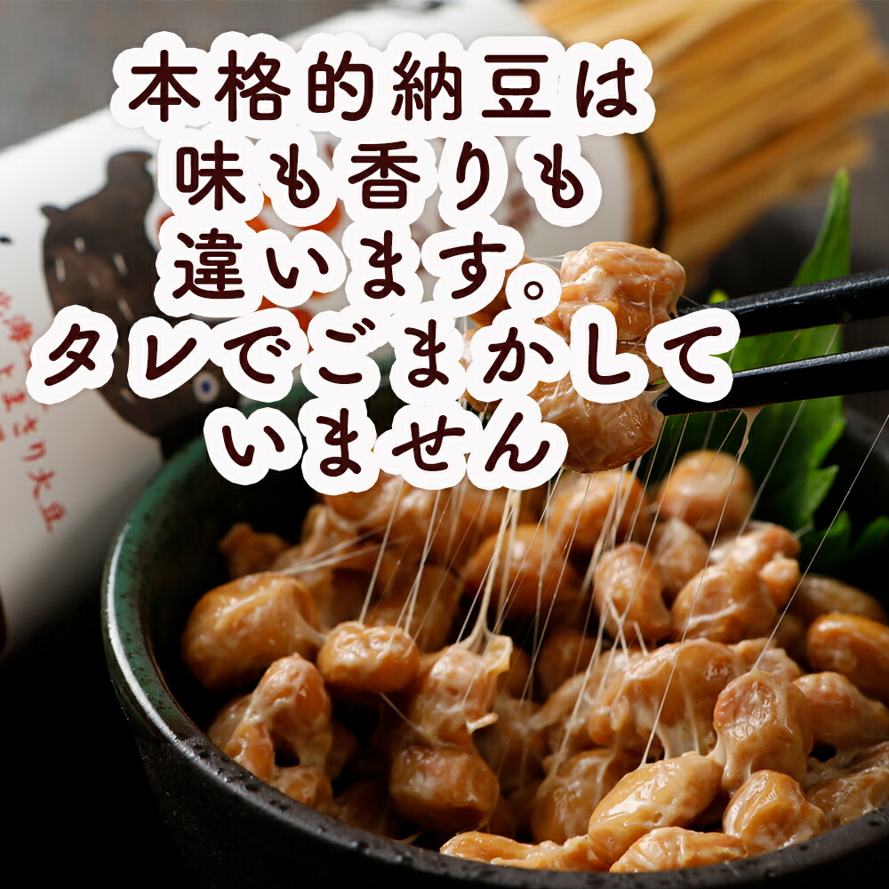 くま納豆 納豆 小粒大豆 北海道の 藁納豆 わら納豆 詰め合わせ なっとう ナットウ 藁 わら 北海道産 大豆 高級納豆 高級 大粒納豆 ご飯のお供  ご飯のおとも お取り寄せ 北海道 お取り寄せグルメ 小粒|敬老の日 ギフト 発酵 納豆 | lunatici.it