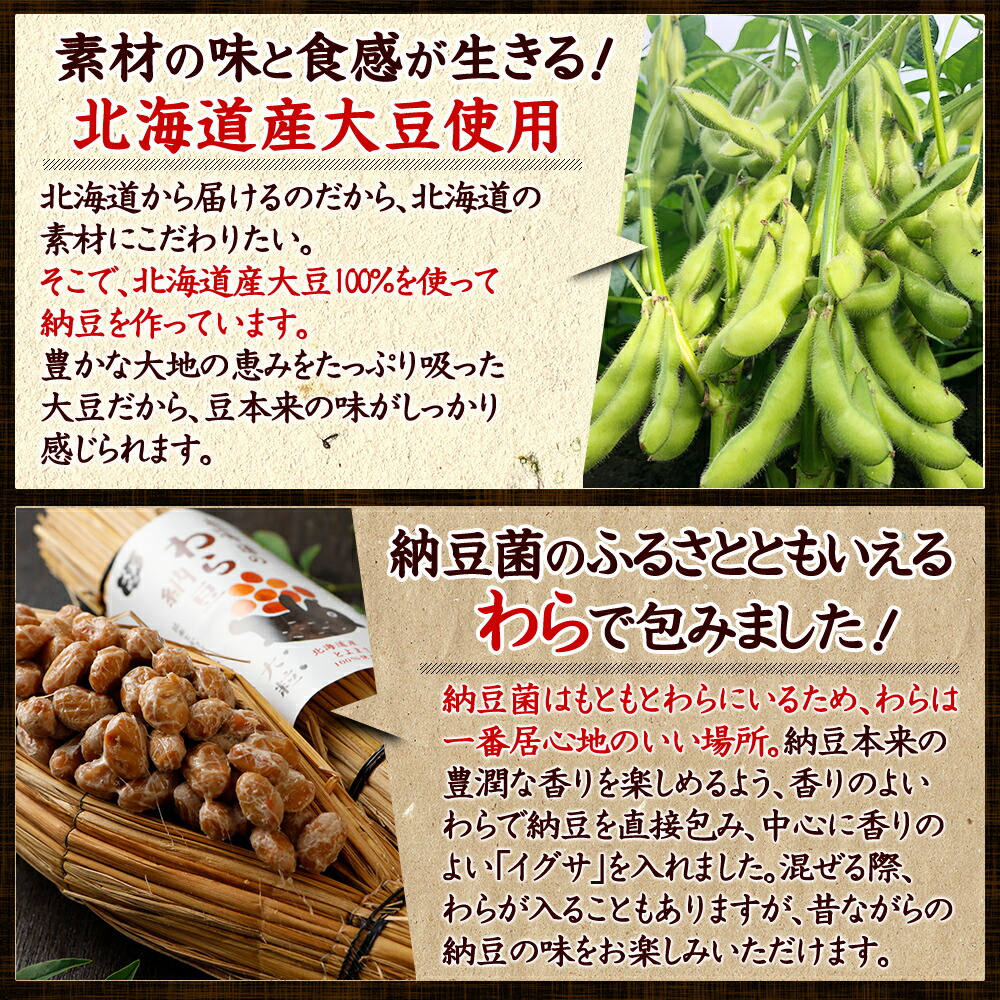 こだわり納豆セット 納豆 国産 納豆ギフト ギフト ナットウ セット わら なっとう 納豆セット 大粒納豆 わら納豆 小粒納豆