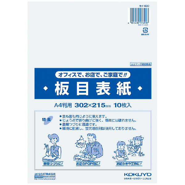 楽天市場】【メ可】コクヨ プラファスナー(簡易タイプ) 10本入 FA-110N-10 : ブング・ステーション