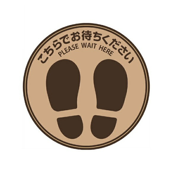 楽天市場】【メ可】ヒサゴ フロア誘導シール 矢印 丸 レッド 3枚 SR028 : ブング・ステーション