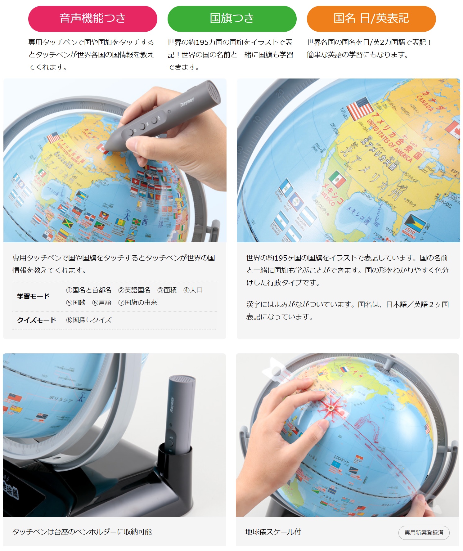 楽天市場 送料無料 本州のみ レイメイ藤井 しゃべる国旗付き地球儀 トイ 球径25cm 音声機能付き 全回転 Oyv403 ブング ステーション