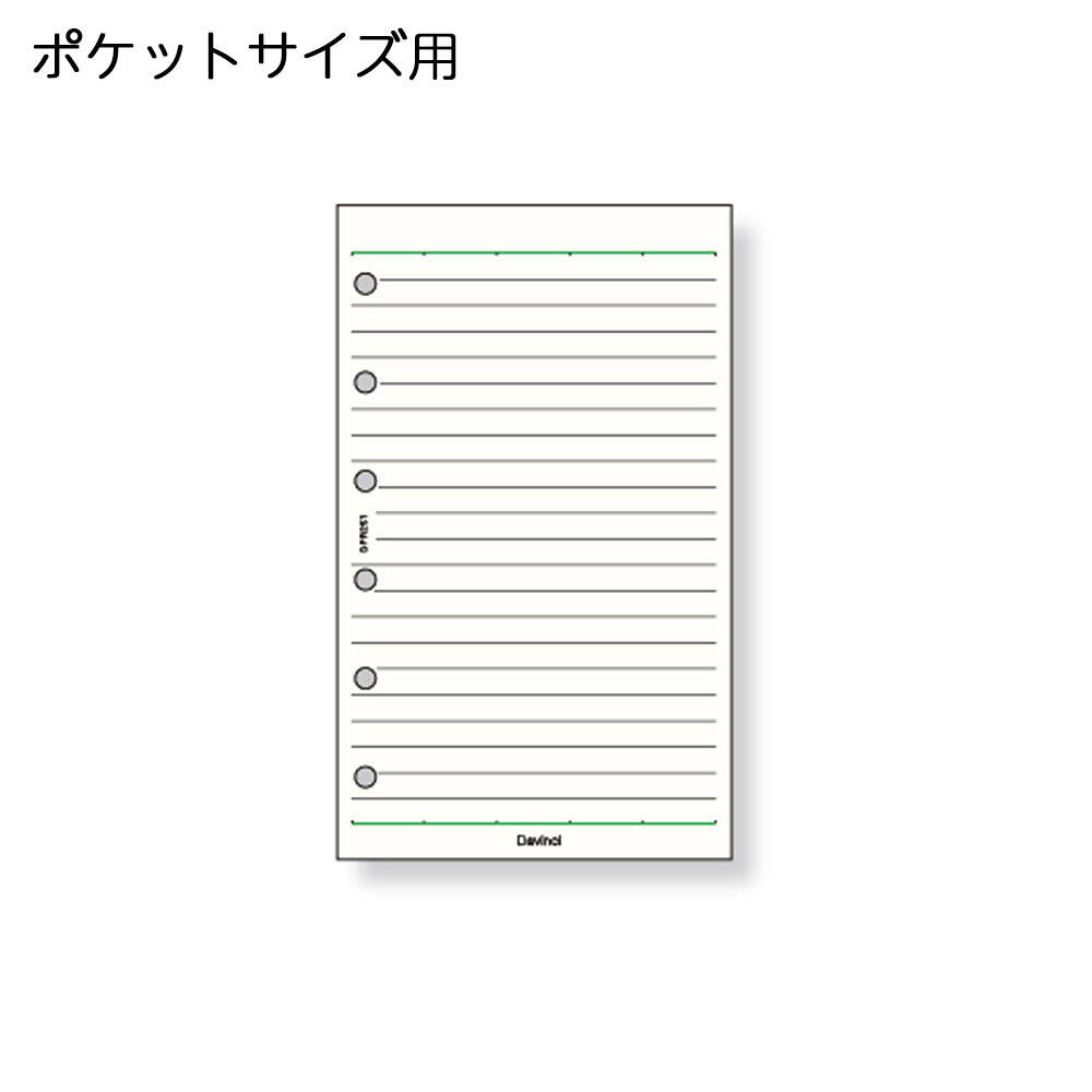 【楽天市場】【メ可】レイメイ藤井 ダ・ヴィンチ リフィル ポケットサイズ 徳用ノート（5.0ｍｍ罫）ホワイト DPR263 : ブング・ステーション