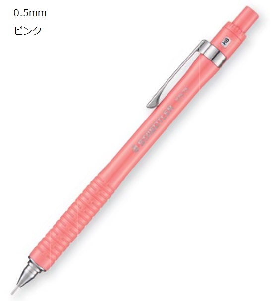 楽天市場】ステッドラー シャープペンシル 0.5mm 92535 限定色