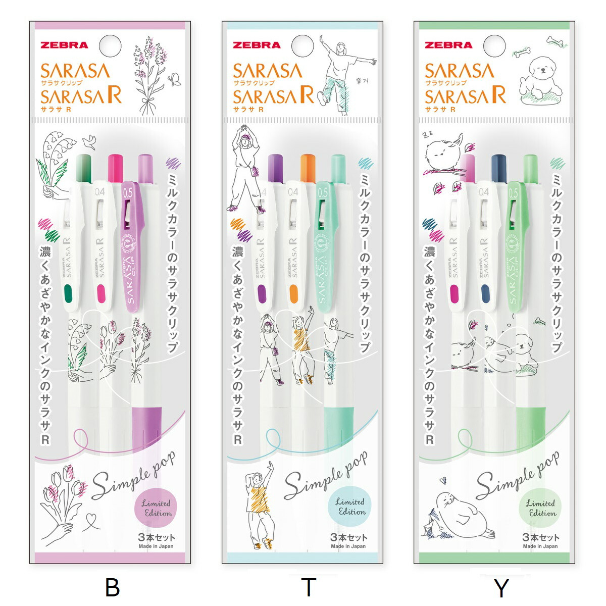 楽天市場】ゼブラ ゲルインクボールペン 0.4mm サラサR シンプル