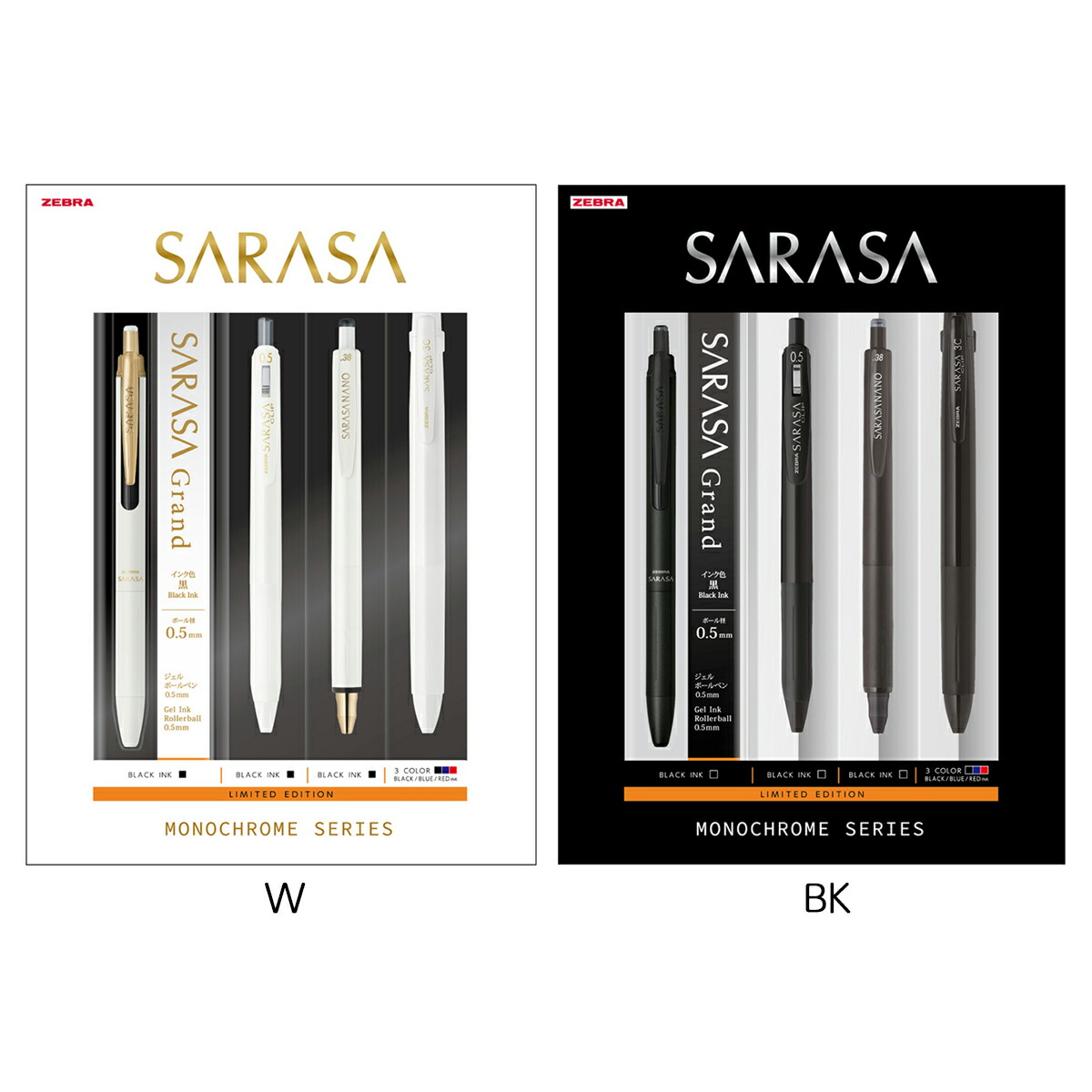 楽天市場】【ゼブラ】限定 サラサ モノクローム BOX入りセット 4本入り