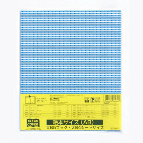 【コクヨ】レールクリヤーホルダーＢ４（８０冊） 楽天市場】【コクヨ 公式】 レールクリヤーホルダー A4 20枚収容