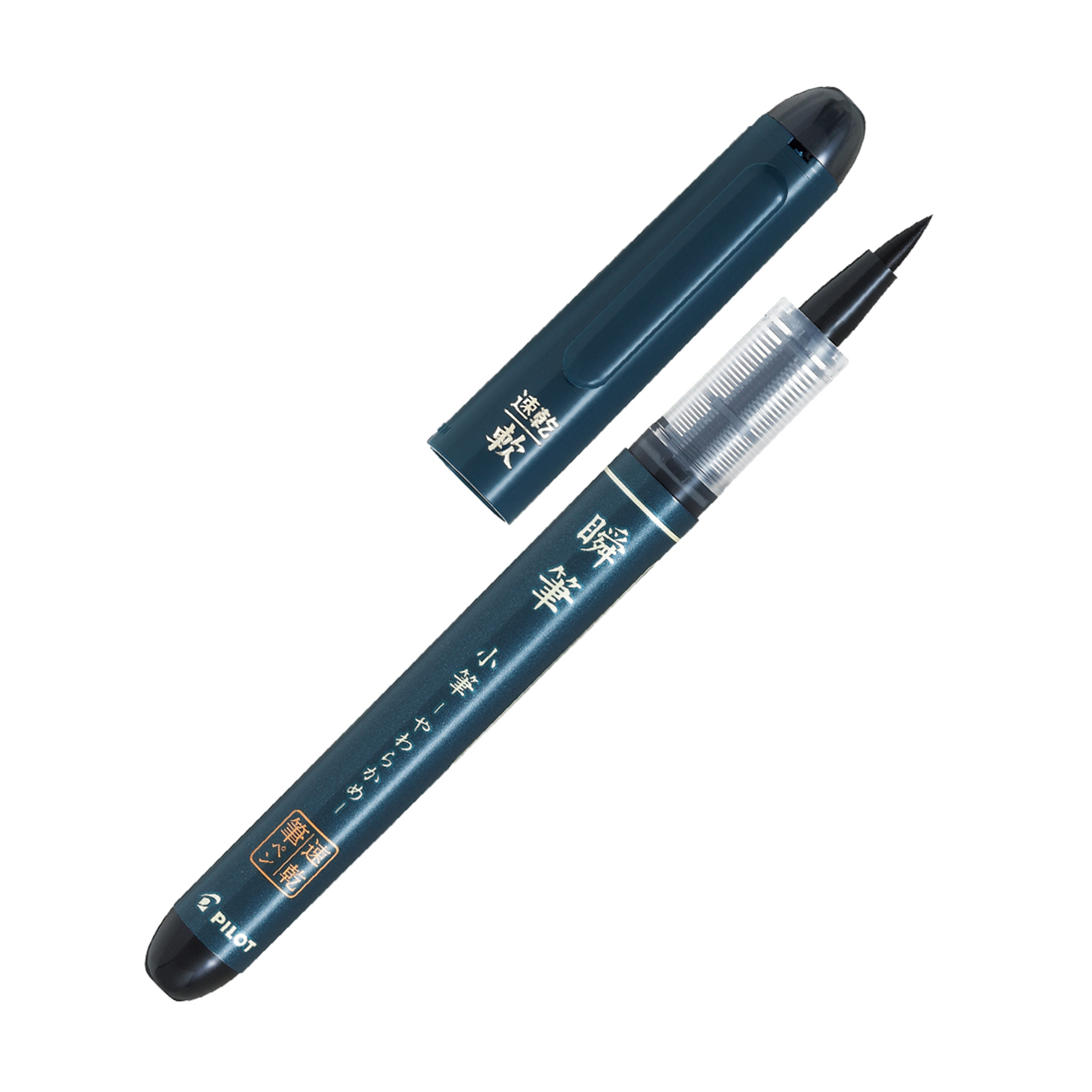 【新品】パイロット 小筆軟筆 筆ペン 廃盤 PILOT 小筆軟筆 2本 筆ペン 廃盤品 未使用未開封の通販 by トチ