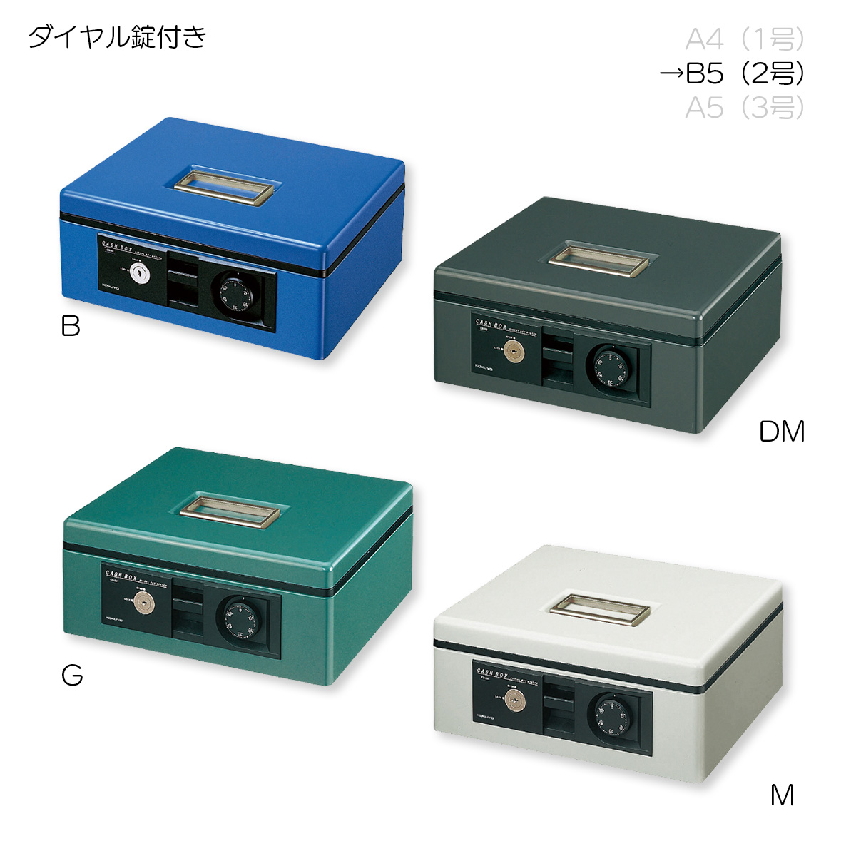 楽天市場】コクヨ 手提げ金庫 テンキー付き A4 CB-T11 : ブング