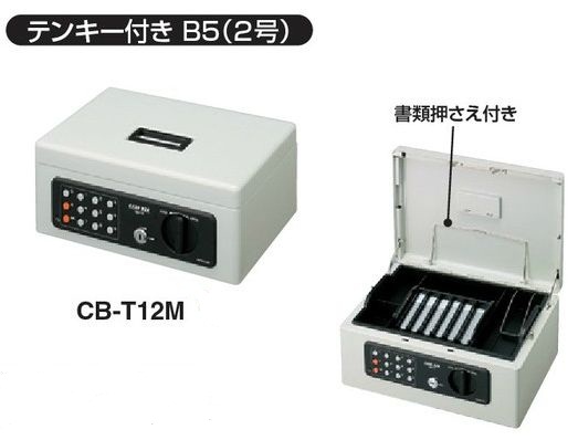 コクヨ 手提げ金庫 B5 青 CB-Y12B :20221107031704-00109:D&C plus