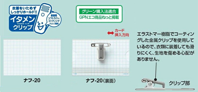 ディズニーコレクション (まとめ) コクヨ キーホルダー型名札 片面表示用 緑 ナフ-200G 1セット（50個） 〔×5セット〕 