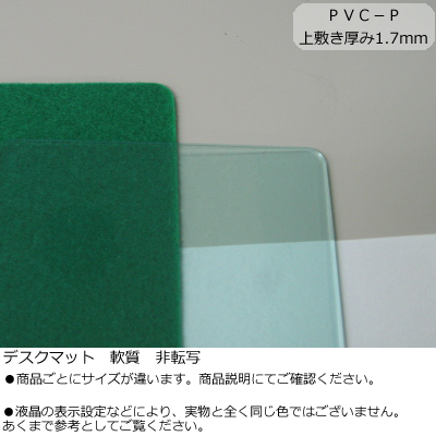 【楽天市場】コクヨ デスクマット軟質(非転写) 透明グリーン 下敷き付き 902×622 マ-417NG：ブング・ステーション