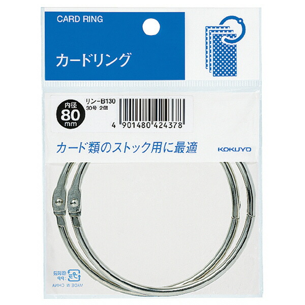 楽天市場】【メ可】コクヨ 二重リングパック入リ内径13mm20個入り リン