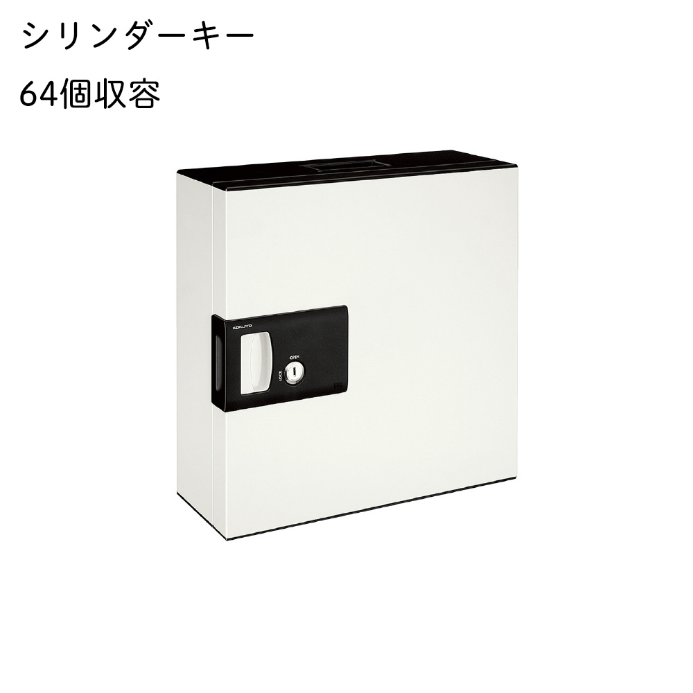 コクヨ　キーボックス　KFB-L32 Amazon.co.jp: コクヨ キーボックス KEYSYS シリンダー