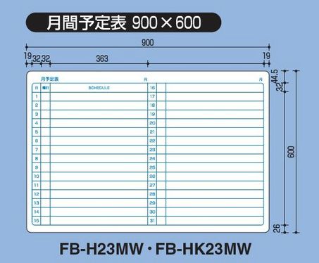 【楽天市場】コクヨ マグネットホワイトボード フレーム付 月間予定表 W900×H600mm FB-HK23MW：ブング・ステーション