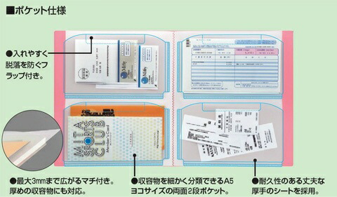 楽天市場 コクヨ 領収書 明細ファイル かたづけファイル 固定式 縦 48ポケット ラ Yr5 ブング ステーション