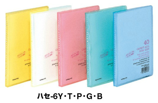 楽天市場 メ可 コクヨ ポストカードホルダー キャリーオール A6縦 ハガキ40枚収容 ハセ 6 ブング ステーション