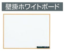 コクヨ 壁掛白いことゲーム盤 木調 白いこと 板面1150×850 HE-BBH134W