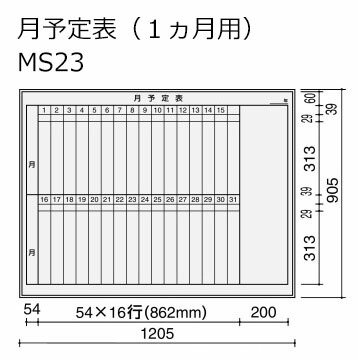 コクヨ ホワイトボード BB-K900シリーズ 片面 月予定表(1ヶ月用) 板面1155×858 BB-K934W-MS23|ブング・ステーション