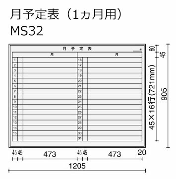 コクヨ　ホワイトボード　BB-L900シリーズ　壁際用　L脚　片面　月予定表（１ヶ月）　板面1155×858　BB-L934W-MS32