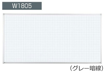 コクヨ 白いことゲーム盤 BB-H900つづき物 飾りつけ 薄墨色暗線 板面W1755×H858 BB-H936AW