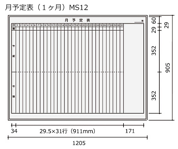 コクヨ　ホワイトボード　BB-H900シリーズ　壁掛け　月予定表（１ヶ月）　板面W1155×H858　BB-H934W-MS12