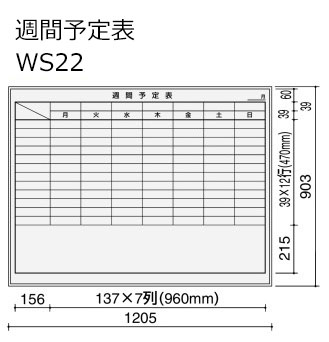 楽天市場 コクヨ ホワイトボード L900シリーズ 壁際用 L脚 片面 週間予定表 板面1155 858 L934w Ws22 ブング ステーション