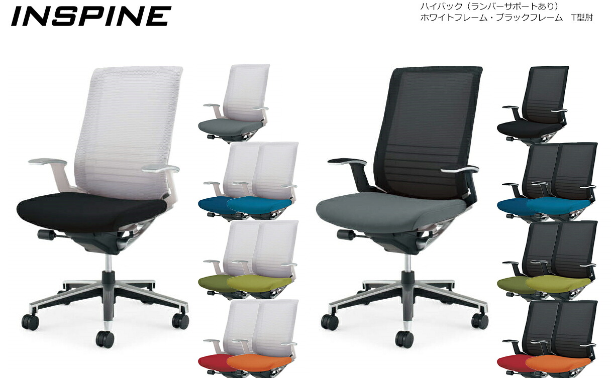 コクヨ 執務室女性議長 INSPINE 御機嫌うしろ側 T型肘 CR-GA2503
