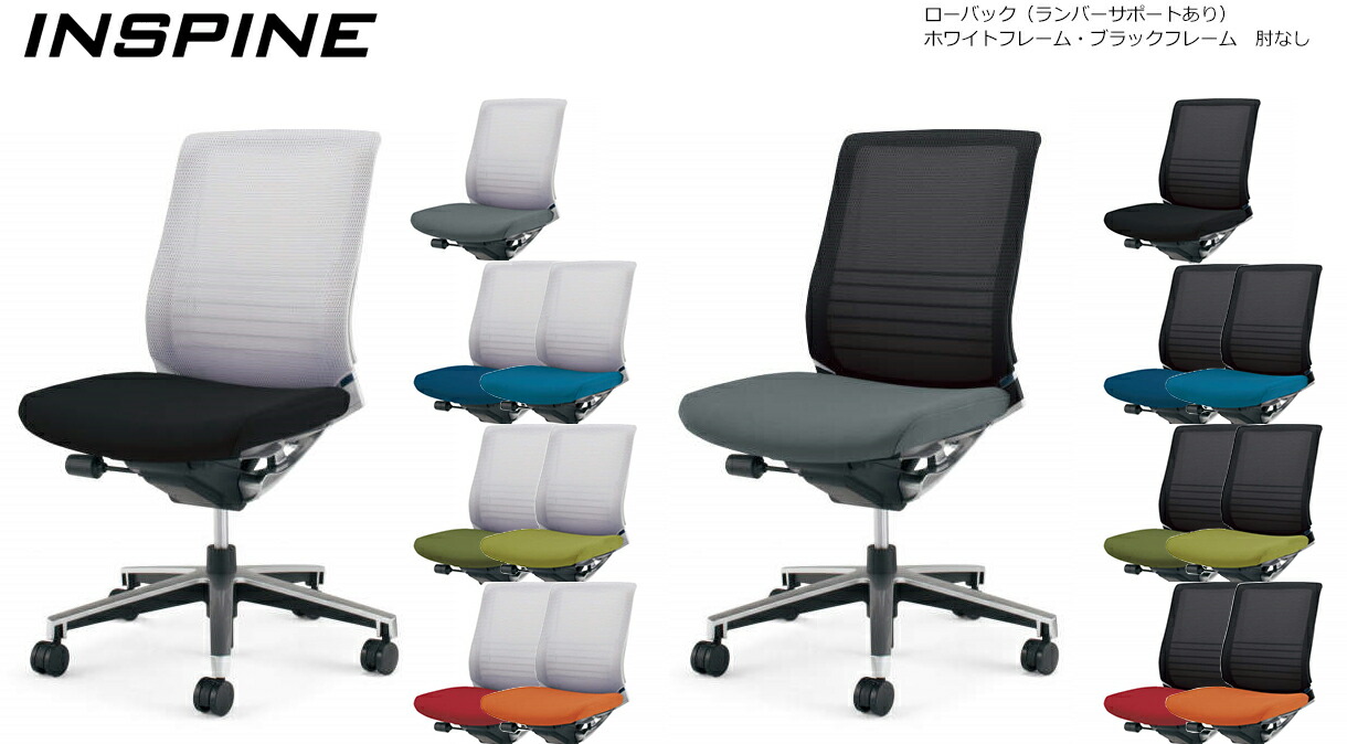 コクヨ オフィスチェア INSPINE ローバック 肘なし CR-GA2500|ブング・ステーション