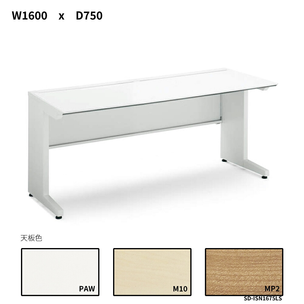 コクヨ iS学習机取り合わせ 判定基準時刻表 真っただ中抽き出しなし W1600D750 SD-ISN1675LS