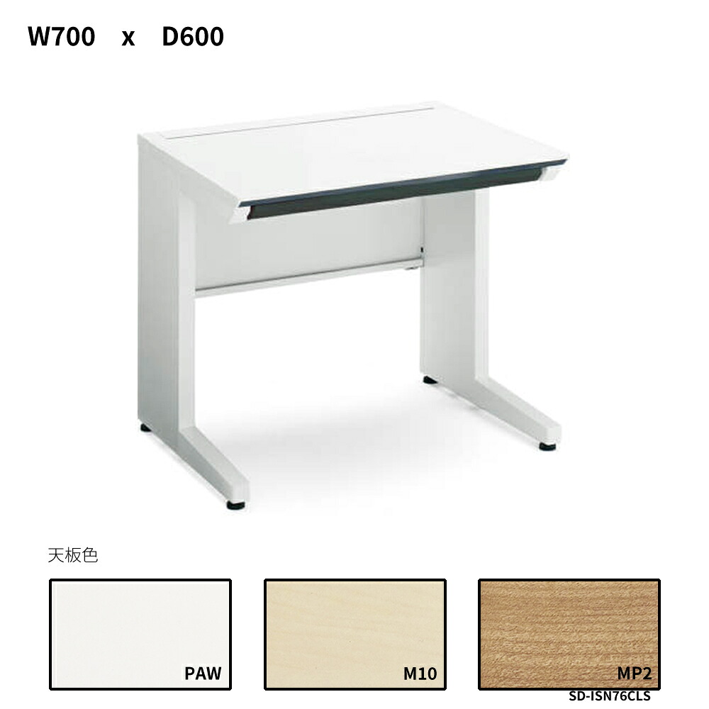 コクヨ iS勉強机取り合わせ 判定基準速見表 真っただ中抽き出し付き添い人 W700D600 SD-ISN76CLS インテリア・寝具・収納-オフィスデスク・テーブル