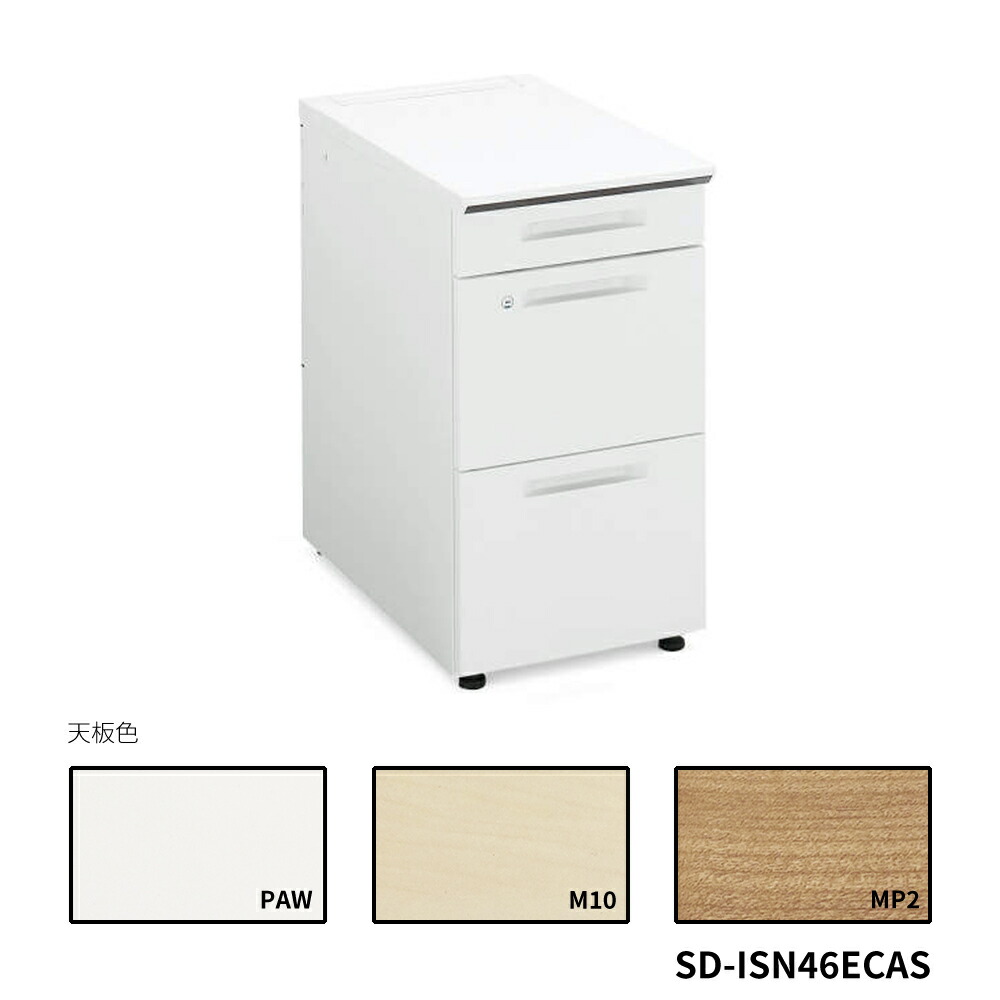 コクヨ iS事務机取り合わせ 脇事務机 A4手合い W400D600 SD-ISN46ECAS