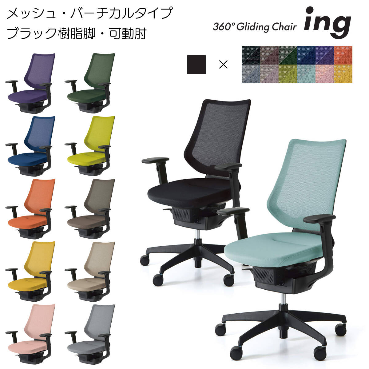 KOKUYO ing CR-G3415E6G4B6 オフィスチェア 送料無料】 コクヨ イング ing ヘッドレスト付きタイプ CR