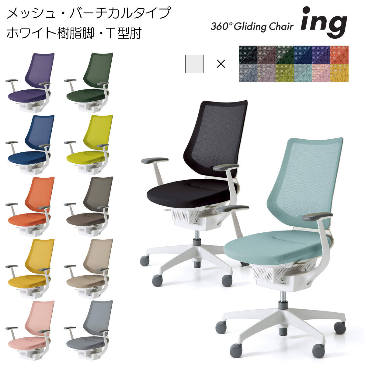 楽天市場】コクヨ オフィスチェア ing（イング）メッシュタイプ