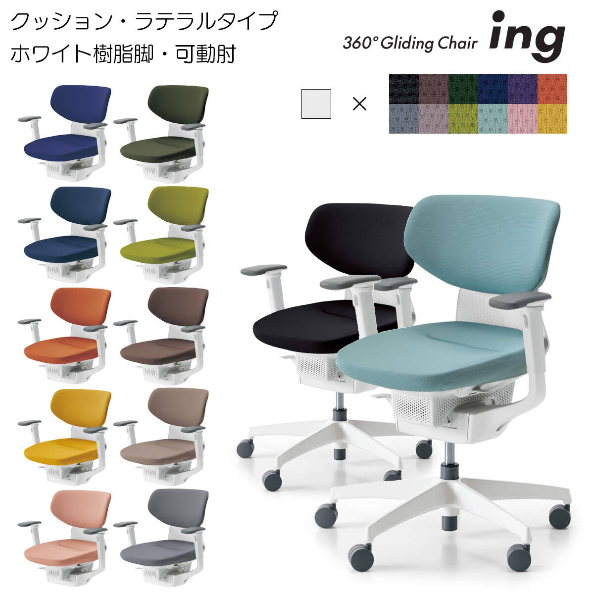 【楽天市場】コクヨ オフィスチェア ing（イング）クッションタイプ