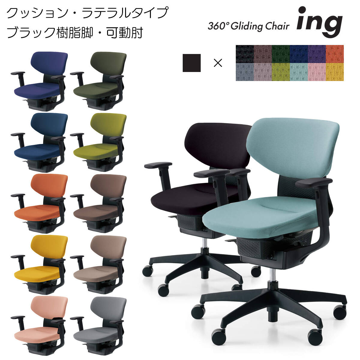 コクヨing 楽天市場】コクヨ オフィスチェア ing（イング）クッションタイプ