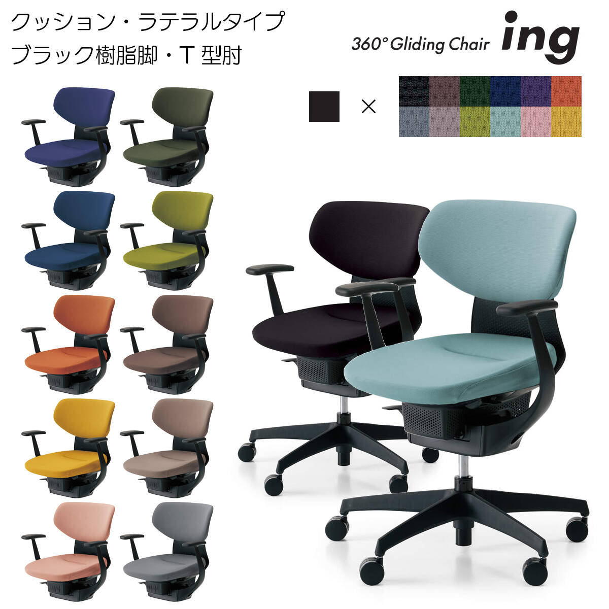 楽天市場】コクヨ オフィスチェア ing（イング）クッションタイプ