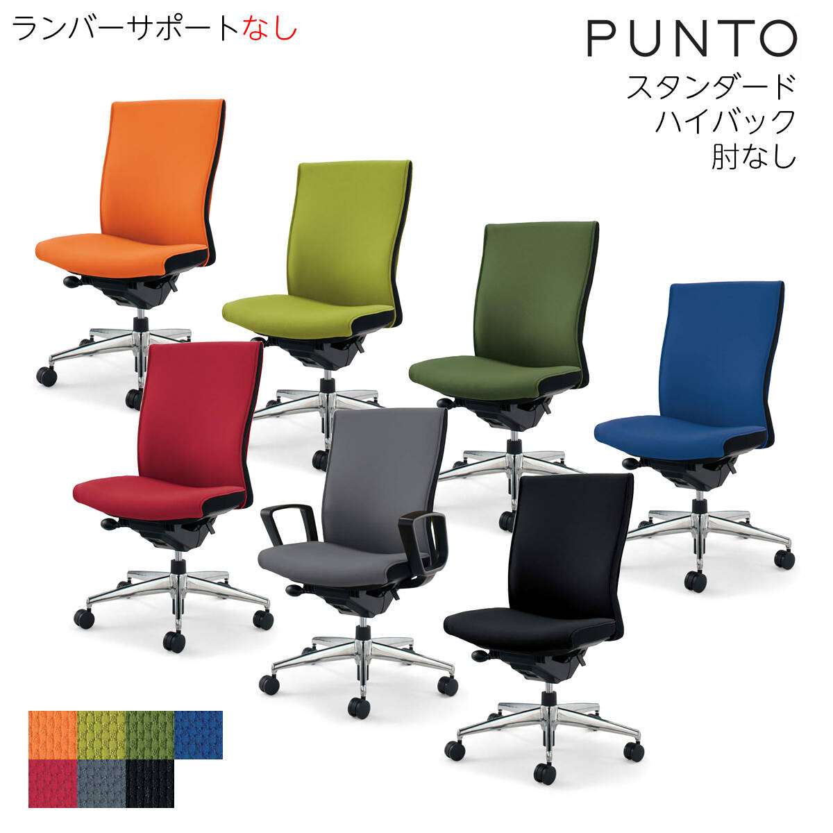 正規品直輸入】 コクヨ オフィスチェア PUNTO プント ローバック ハイ