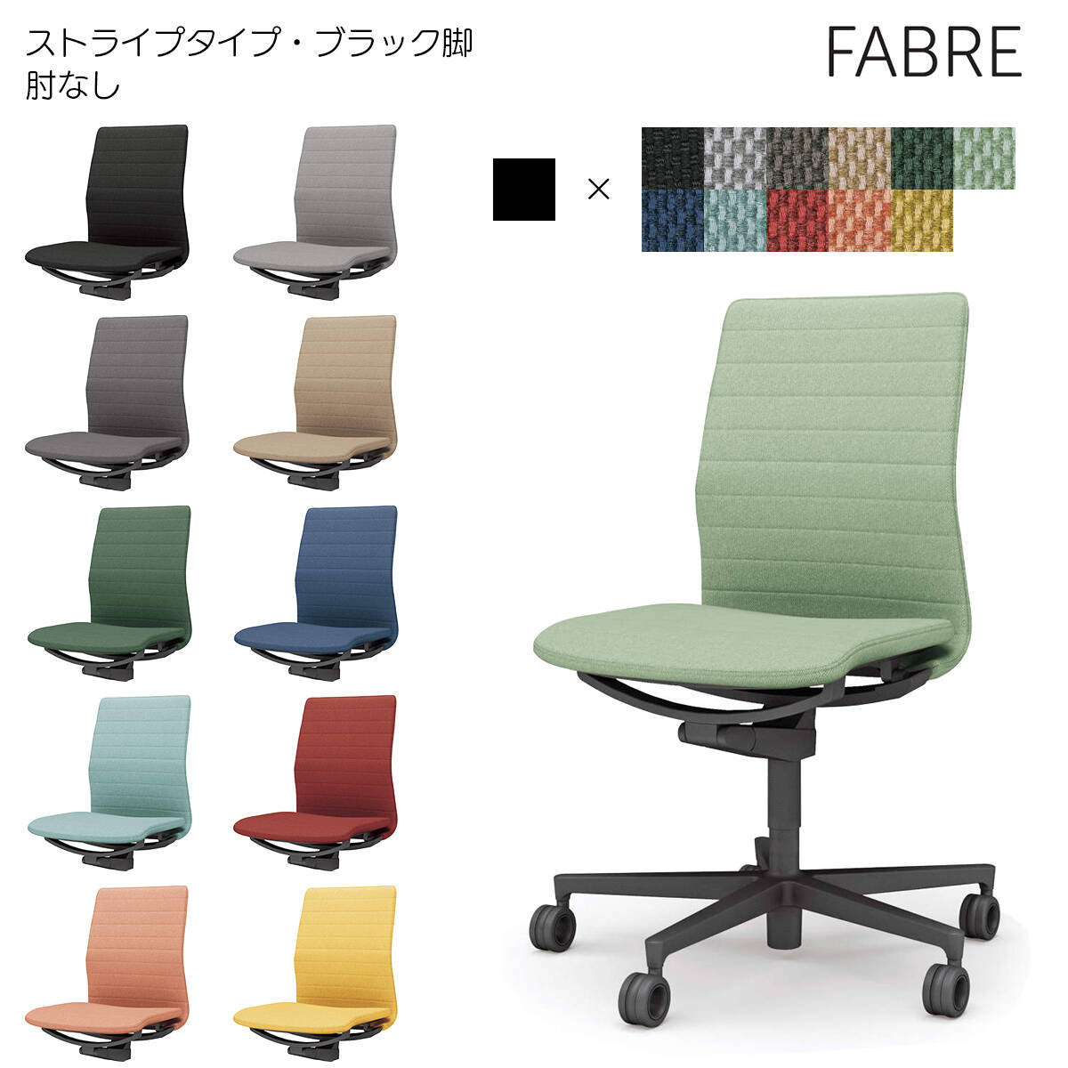 コクヨ 執務室女性議長 FABRE（ファブレ）縞模様印字機 黒いこと脚 肘なし 背座同色 C01-B102CU-B