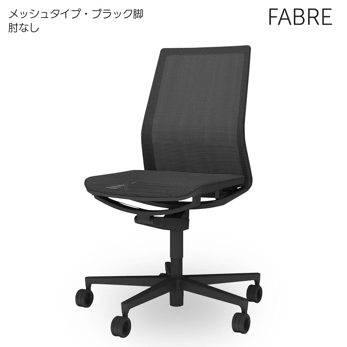 コクヨ 執務室女性議長 FABRE（ファブレ）メッシュ印字機 黒いこと脚 黒いこと貝殼 肘なし C01-B101MU-BE6E62
