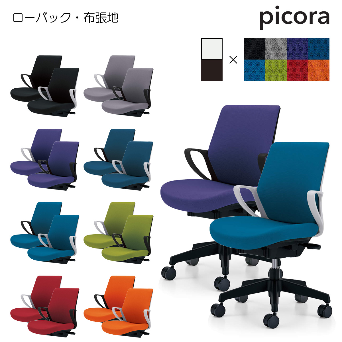 【楽天市場】コクヨ オフィスチェア picora（ピコラ）ハイバック